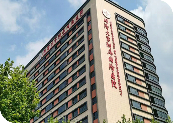 同济医院
